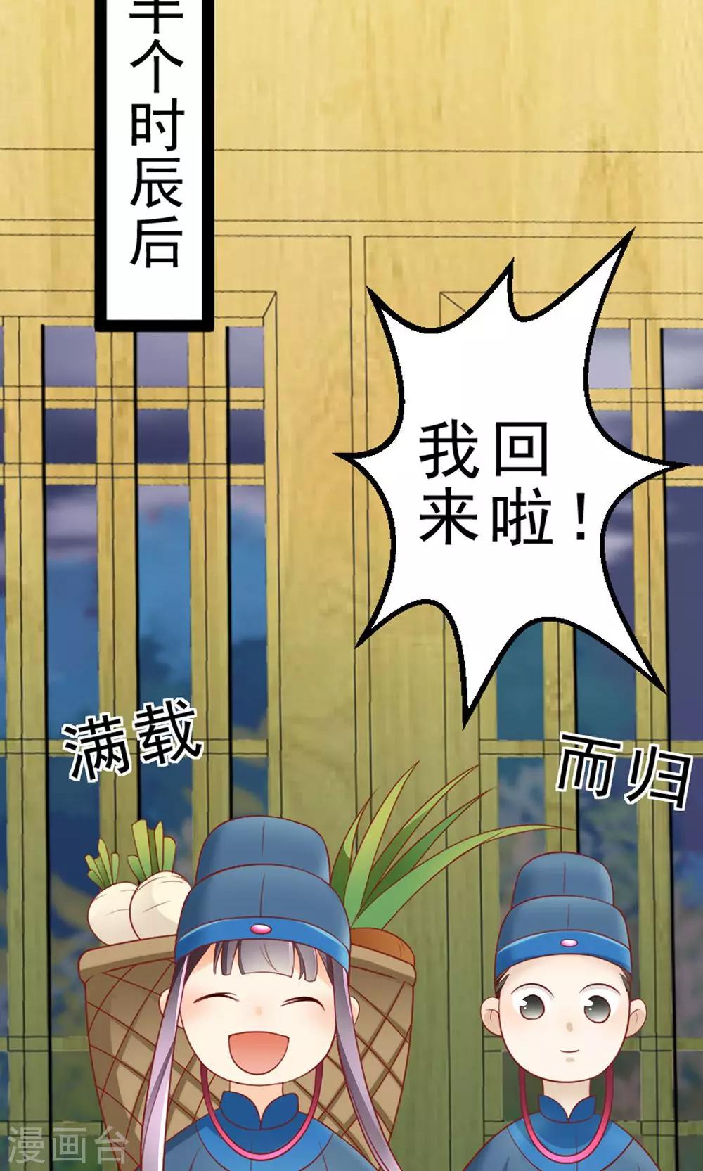 第9话 帝王心难测2-第9话
