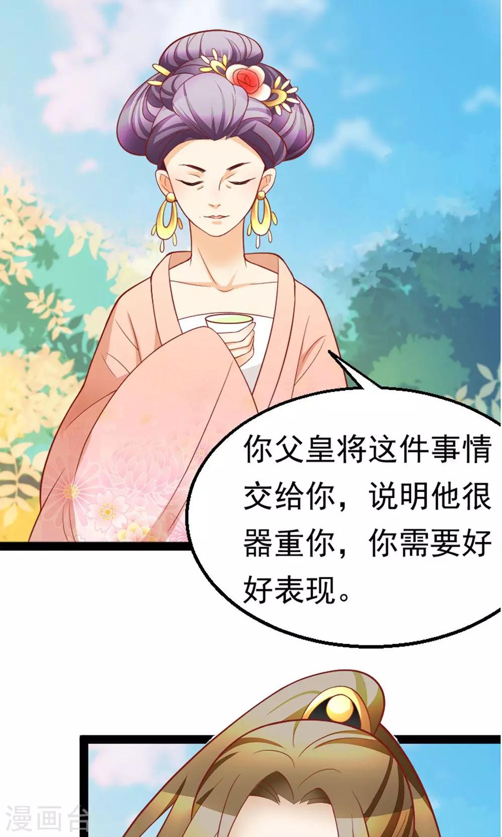 第9话 帝王心难测2-第9话