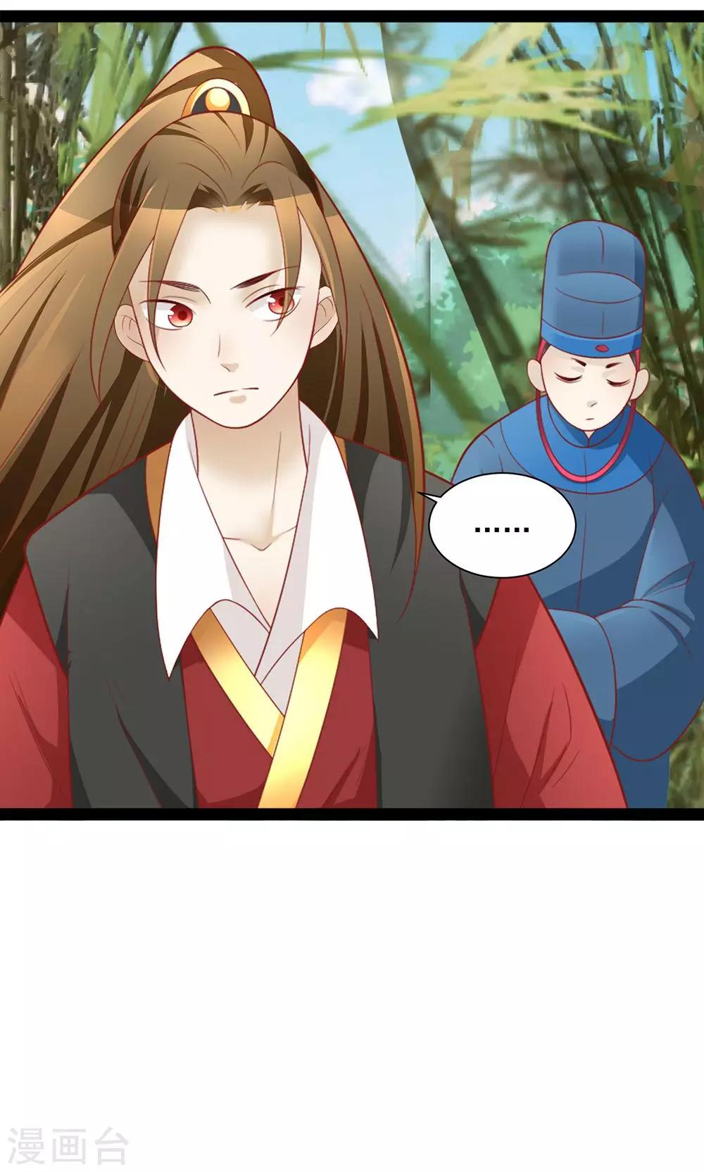 第9话 帝王心难测2-第9话