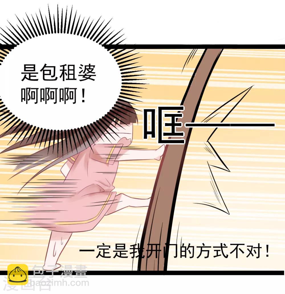 第1话 我穿越了？-第1话