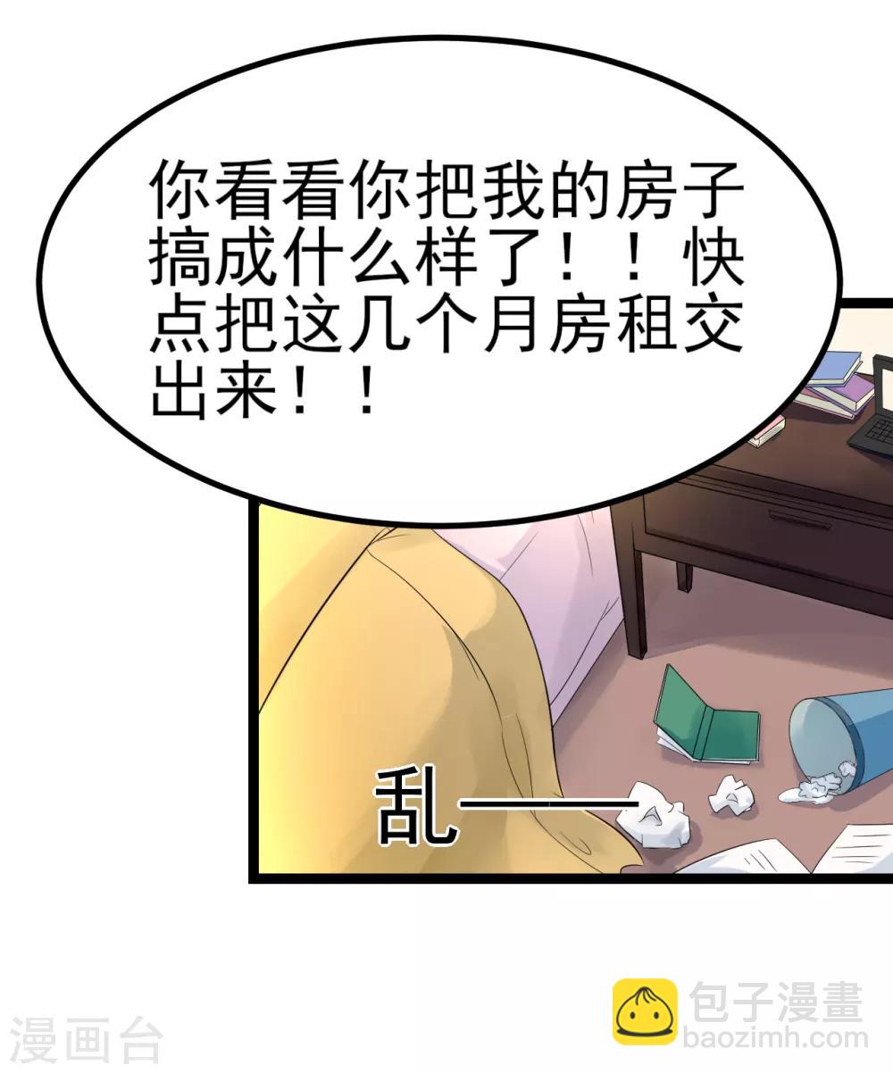第1话 我穿越了？-第1话