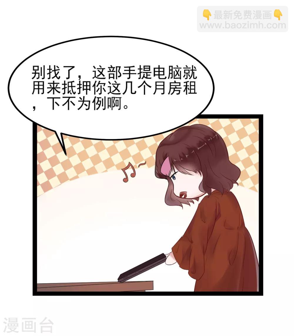 第1话 我穿越了？-第1话