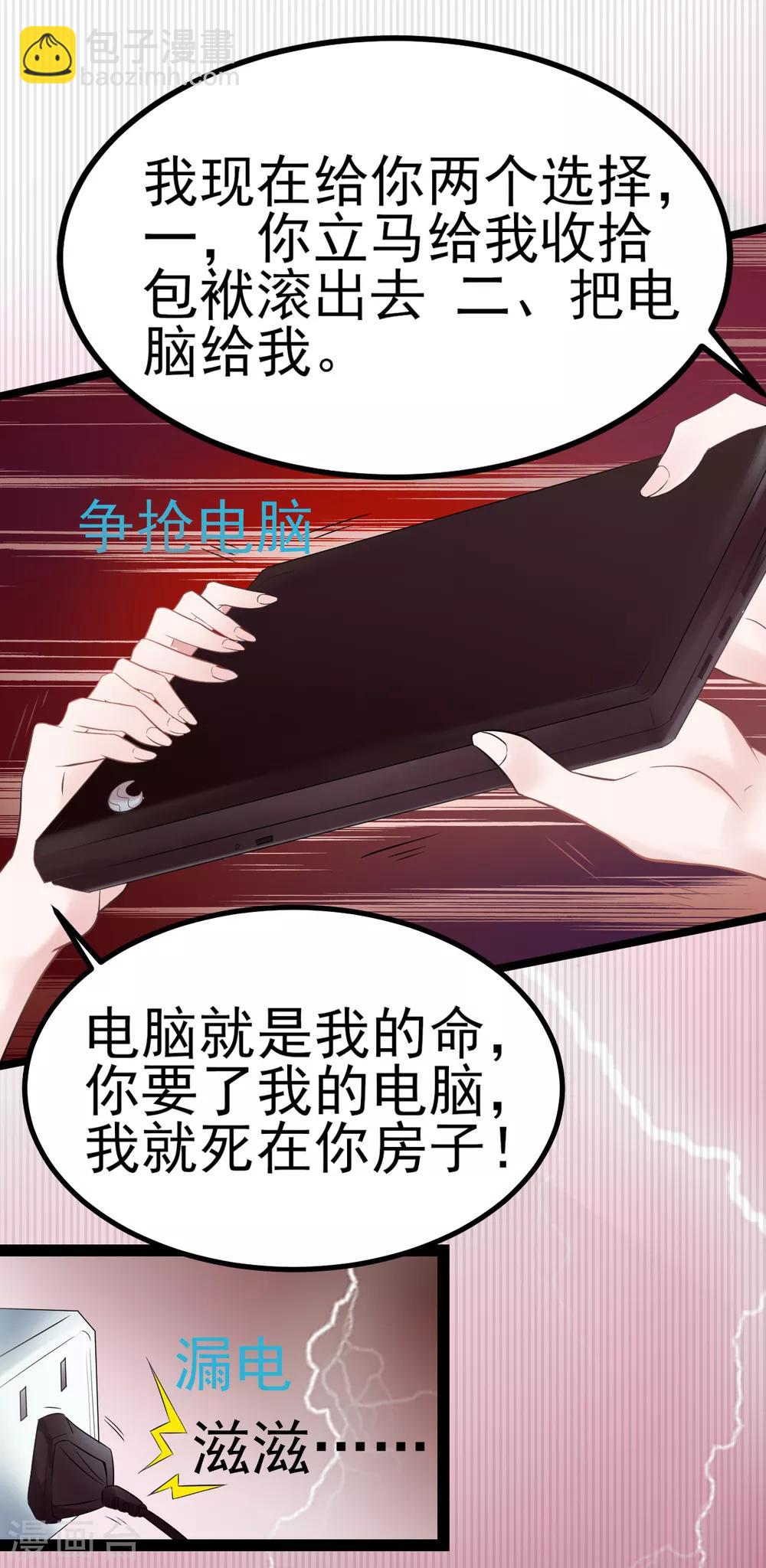 第1话 我穿越了？-第1话
