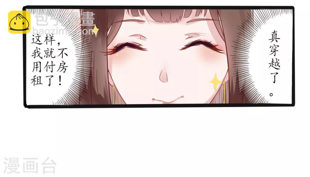 第1话 我穿越了？-第1话