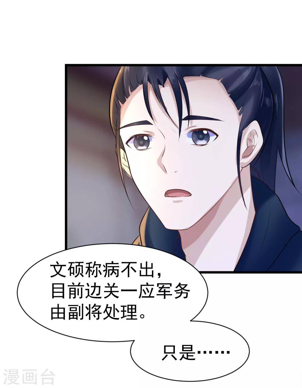 第11话 傀儡(1/2)-第11话
