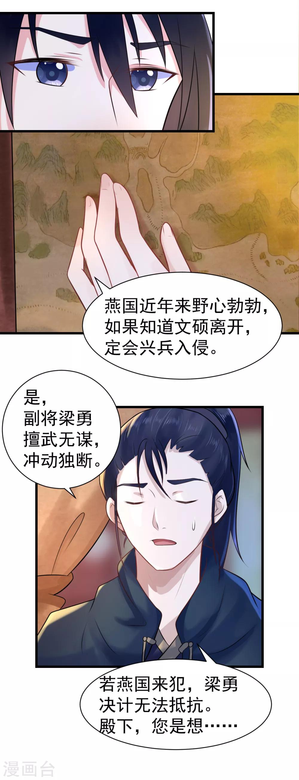 第11话 傀儡(1/2)-第11话