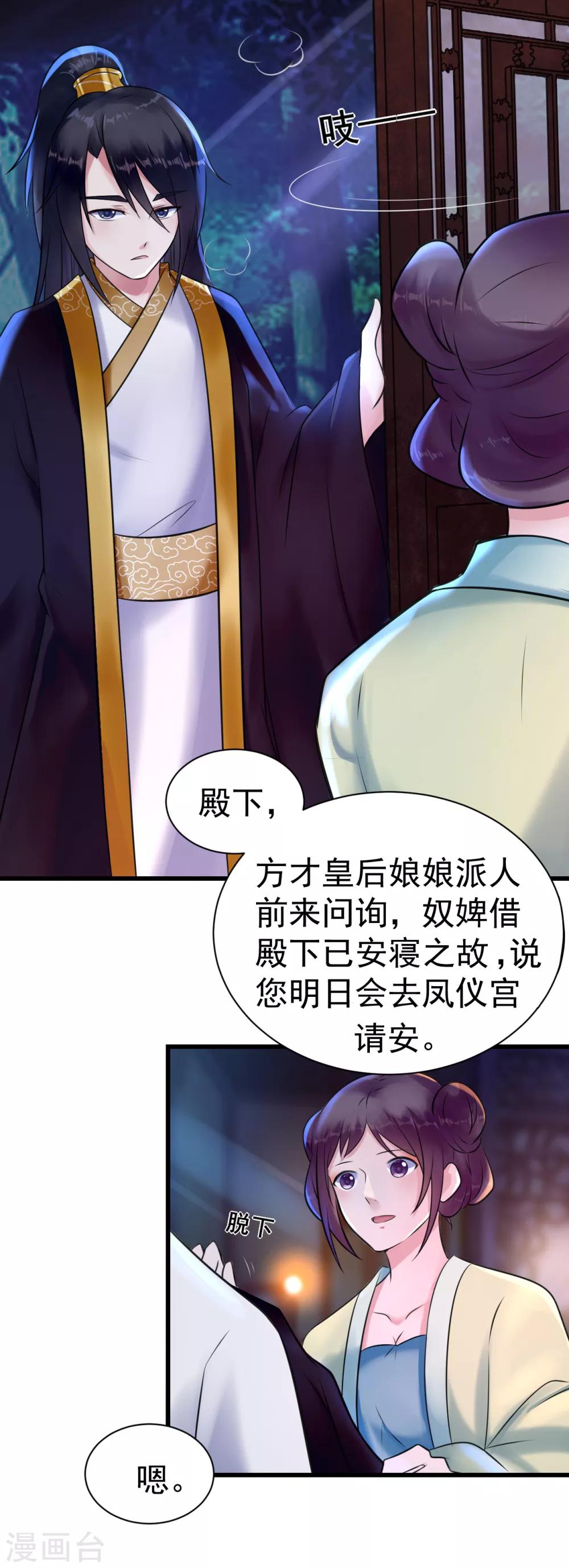 第11话 傀儡(1/2)-第11话