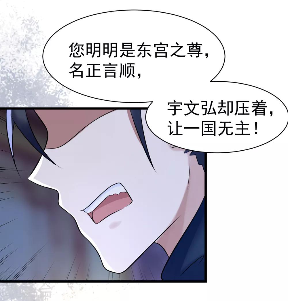 第11话 傀儡(1/2)-第11话