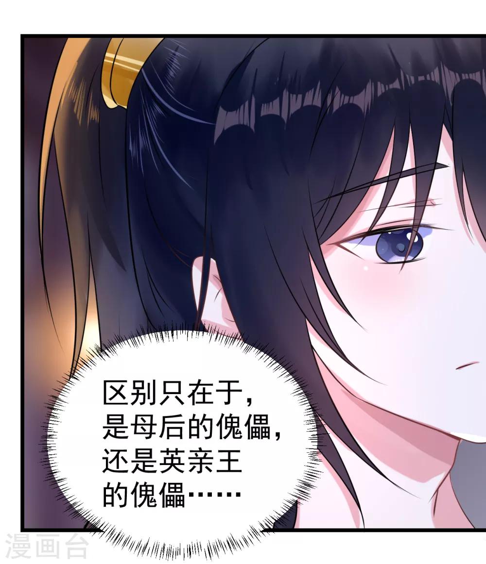 第11话 傀儡(1/2)-第11话
