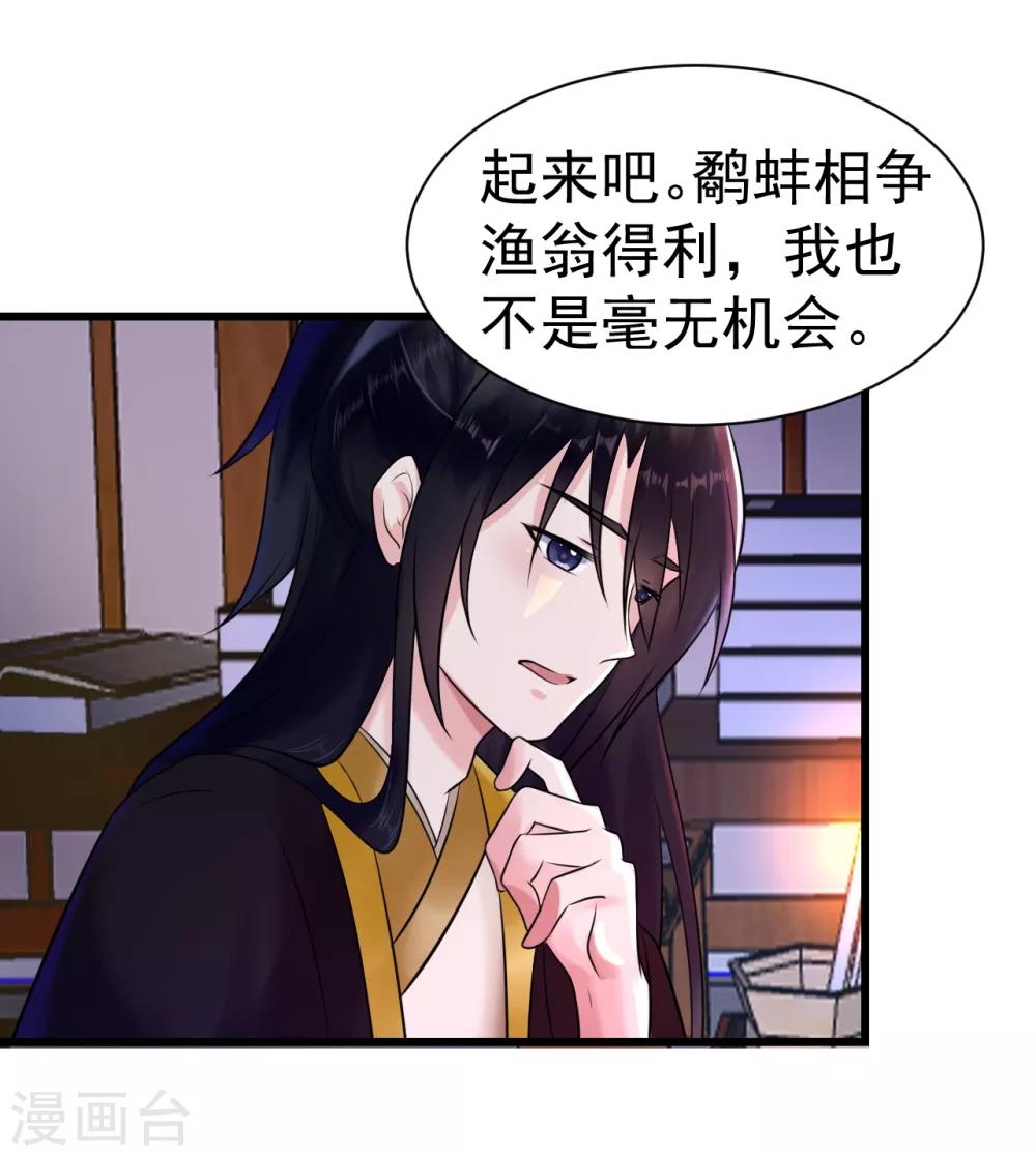 第11话 傀儡(1/2)-第11话