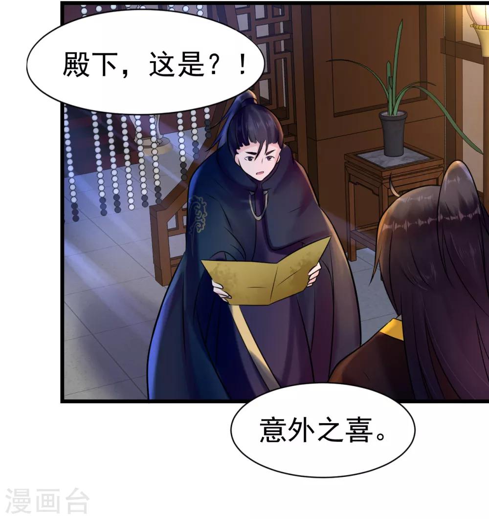 第11话 傀儡(1/2)-第11话