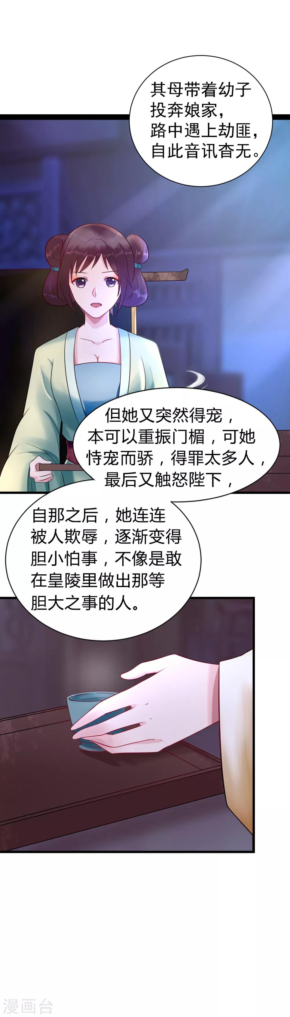 第11话 傀儡(1/2)-第11话
