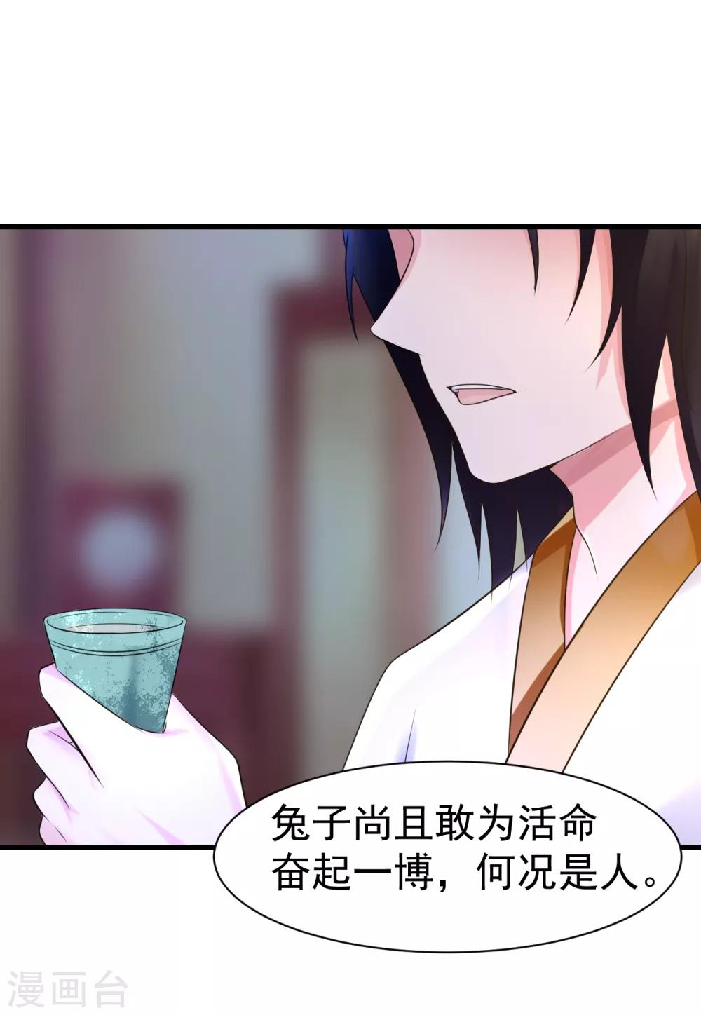 第11话 傀儡(1/2)-第11话