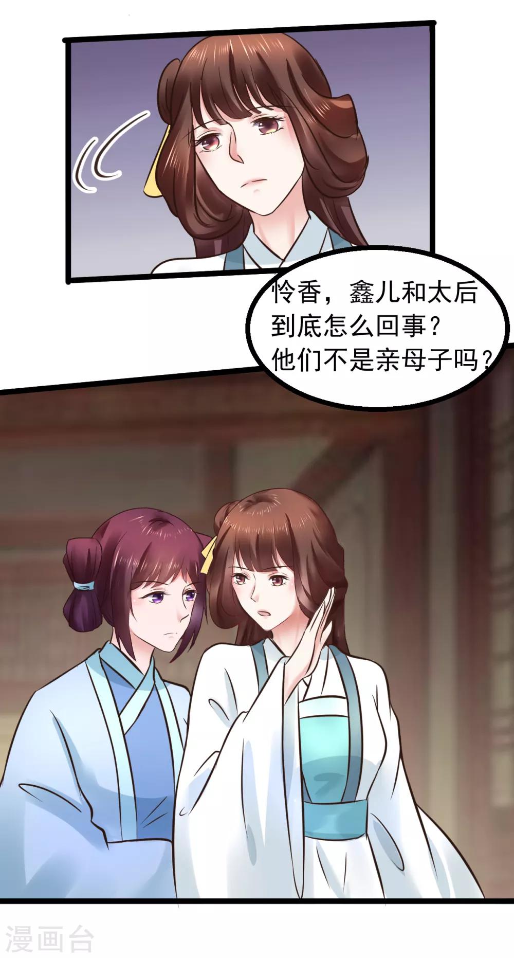 第101话 母子-第101话