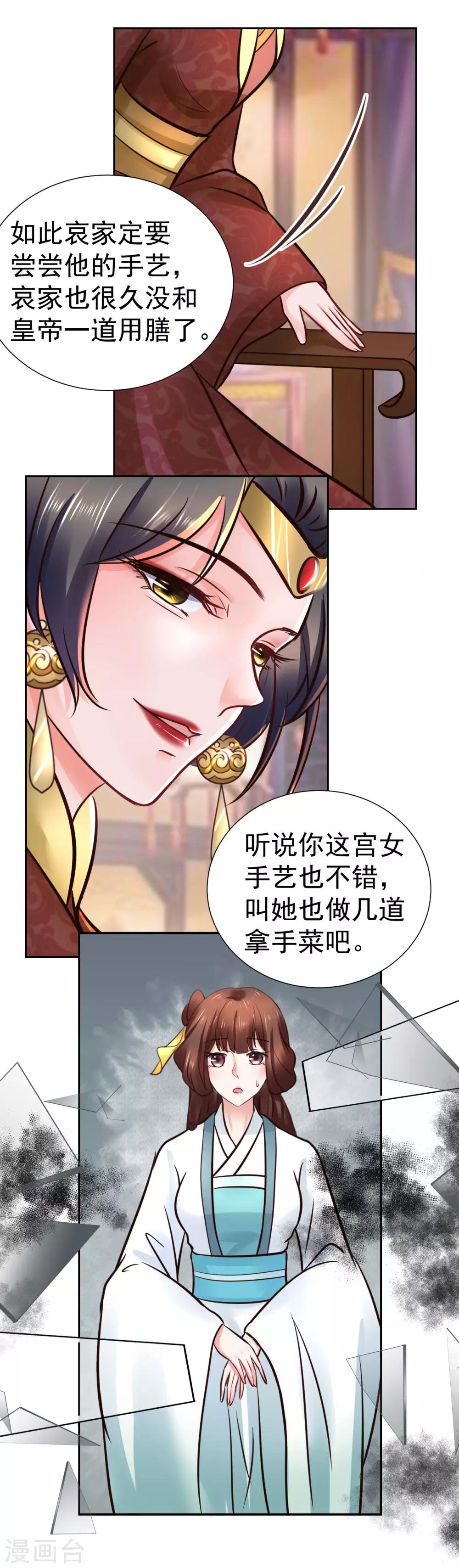 第101话 母子-第101话