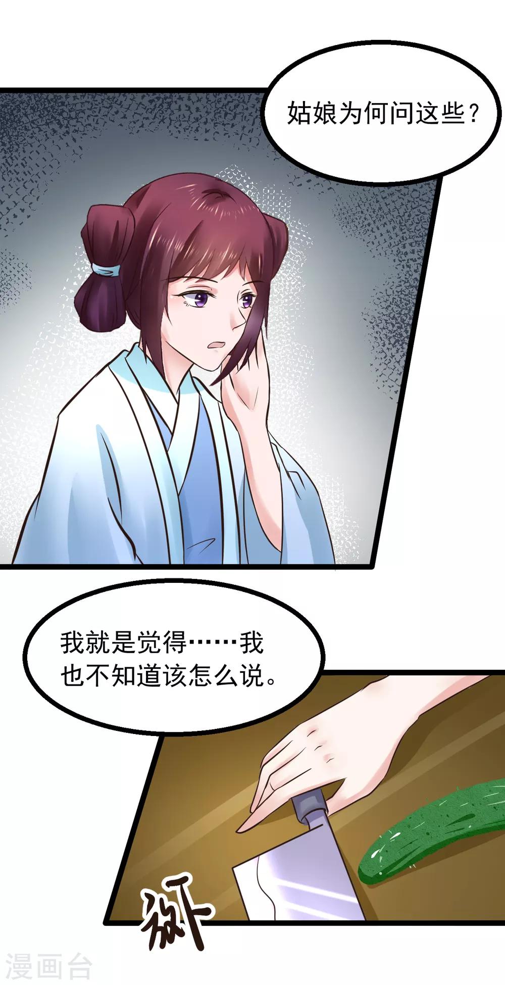 第101话 母子-第101话