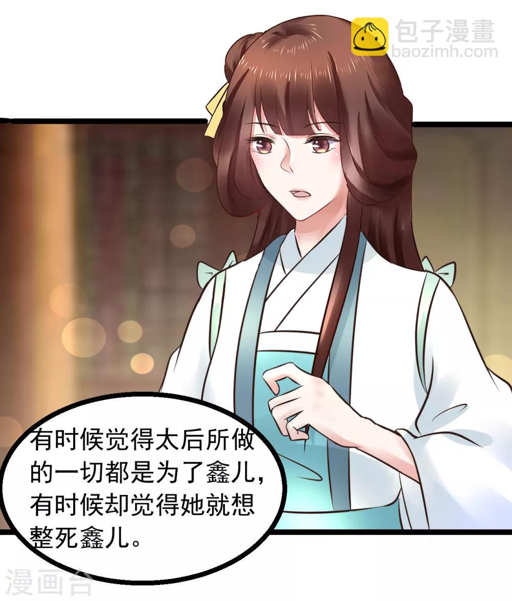 第101话 母子-第101话