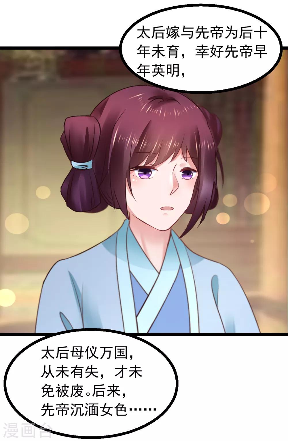 第101话 母子-第101话