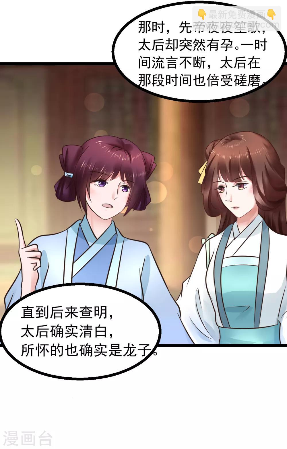 第101话 母子-第101话