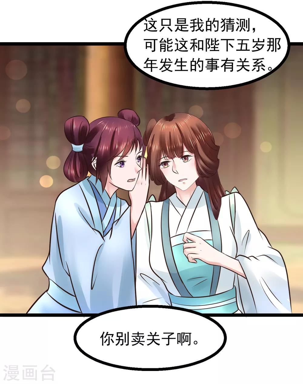 第101话 母子-第101话