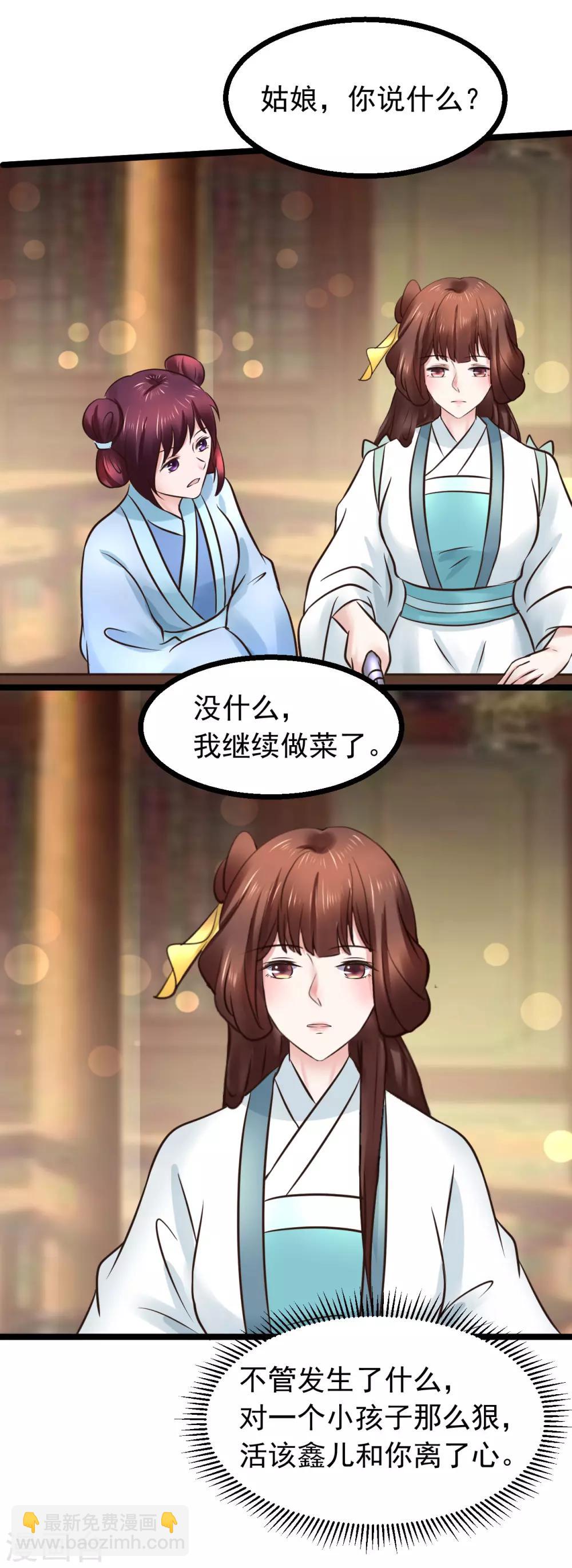 第101话 母子-第101话