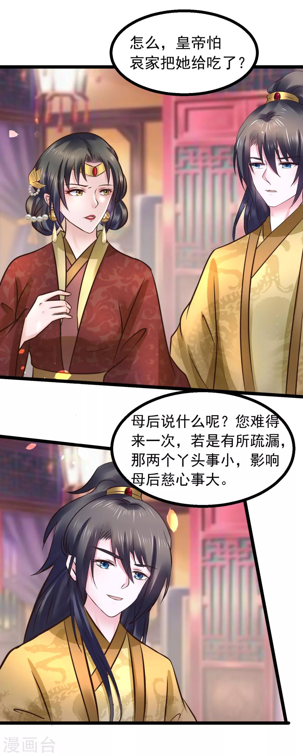 第101话 母子-第101话