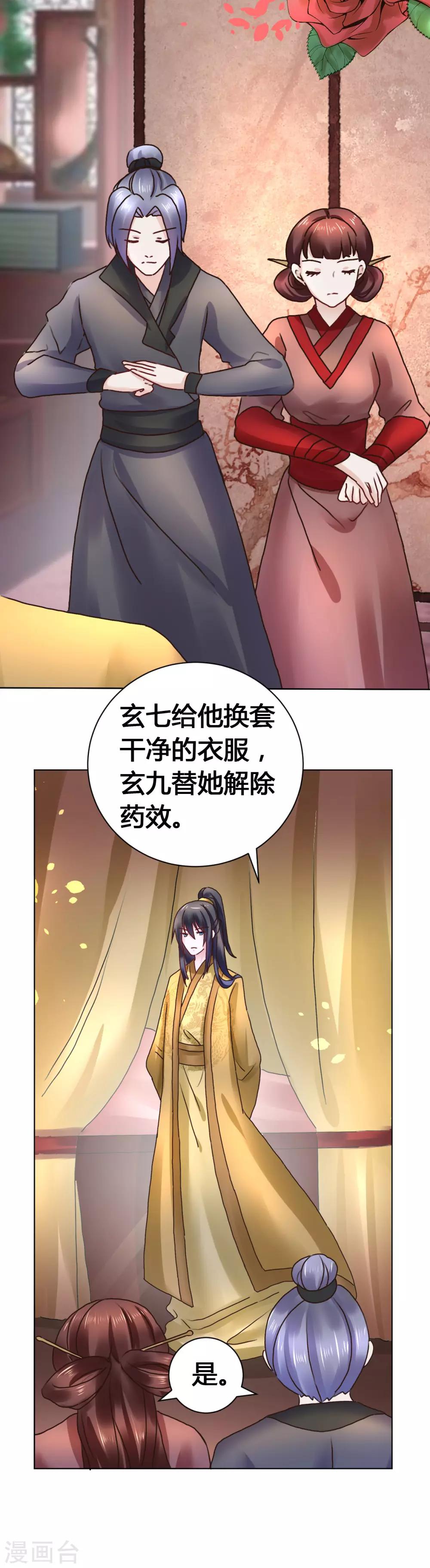 第103话 我还要-第103话