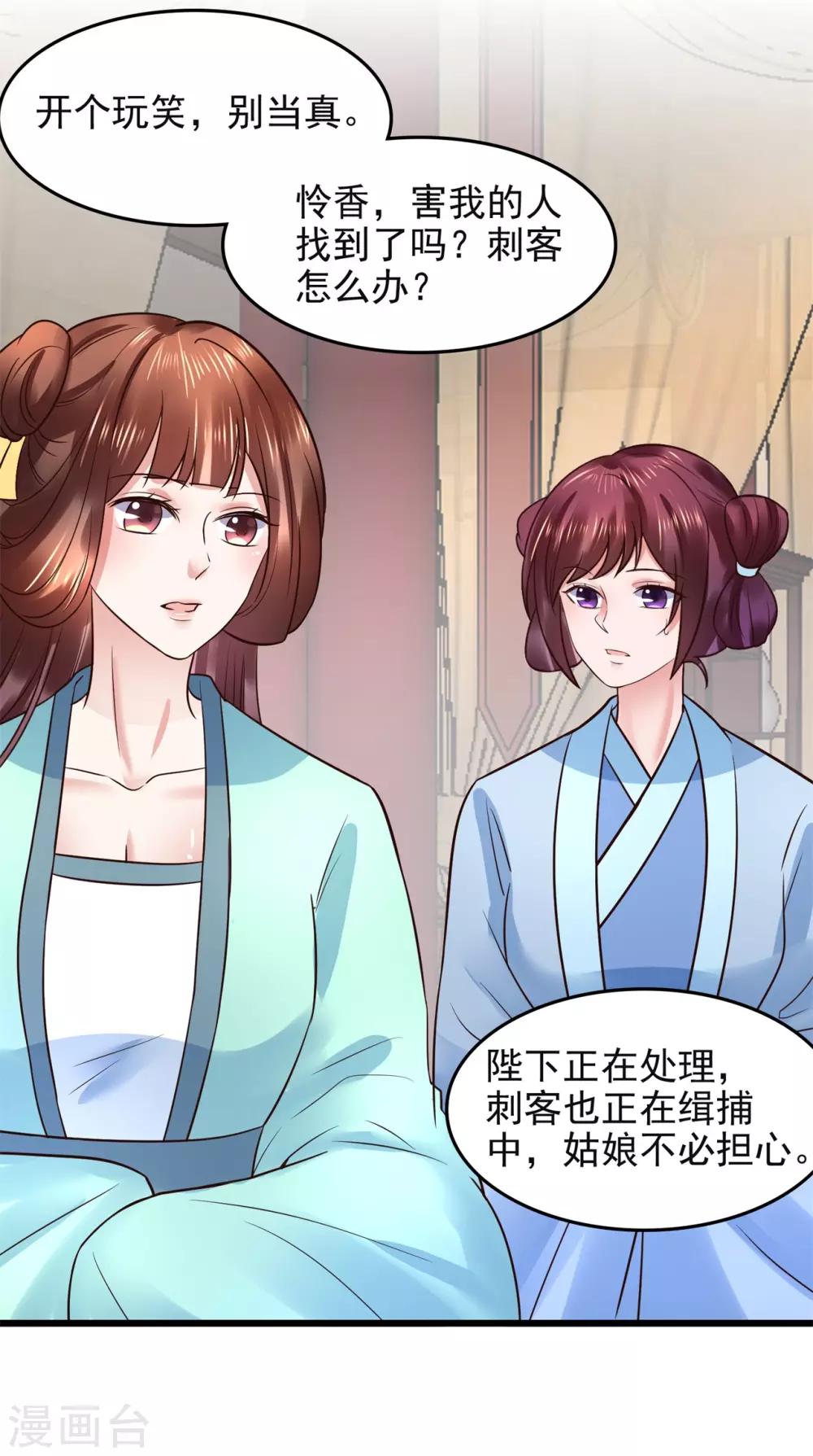 第105话 女刺客-第105话