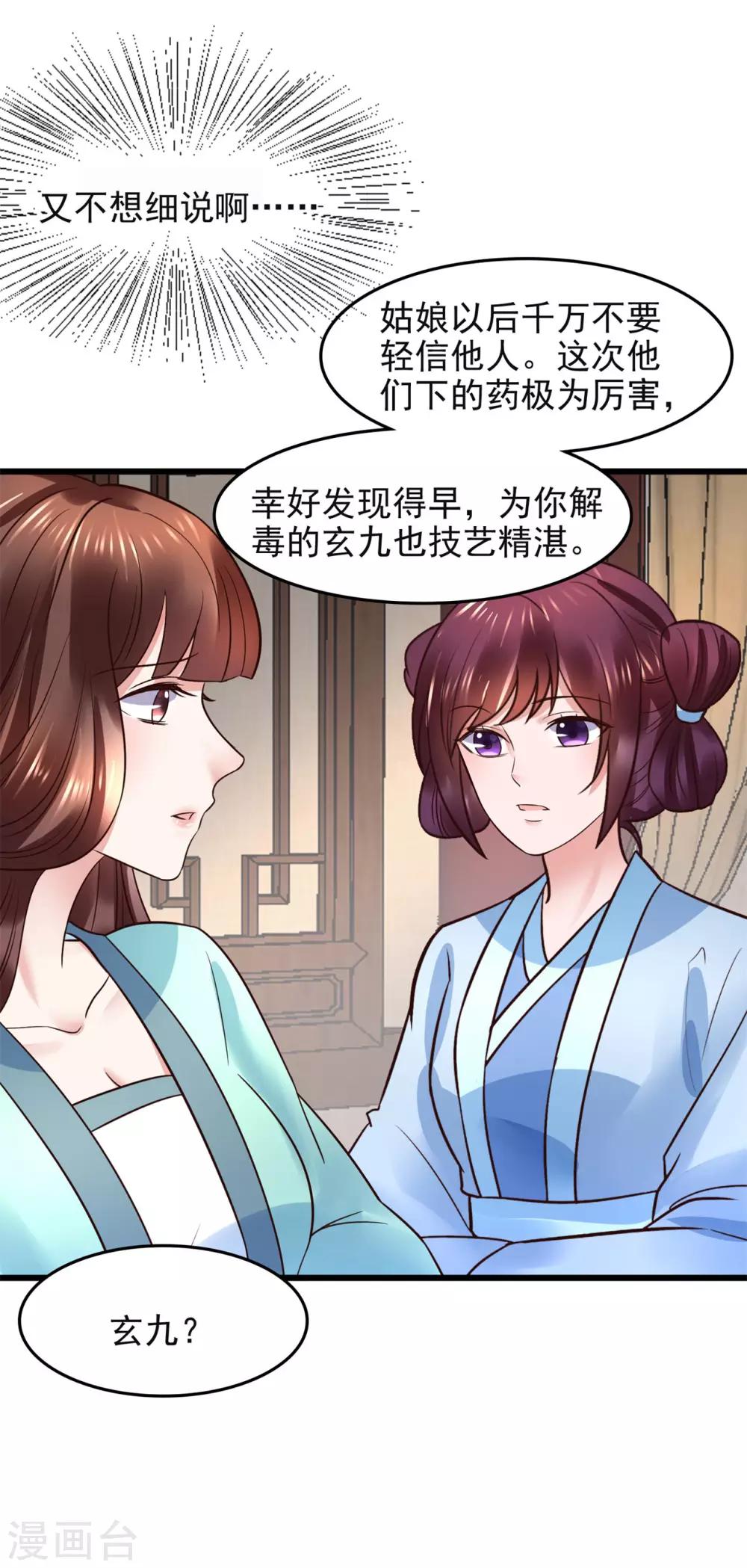 第105话 女刺客-第105话