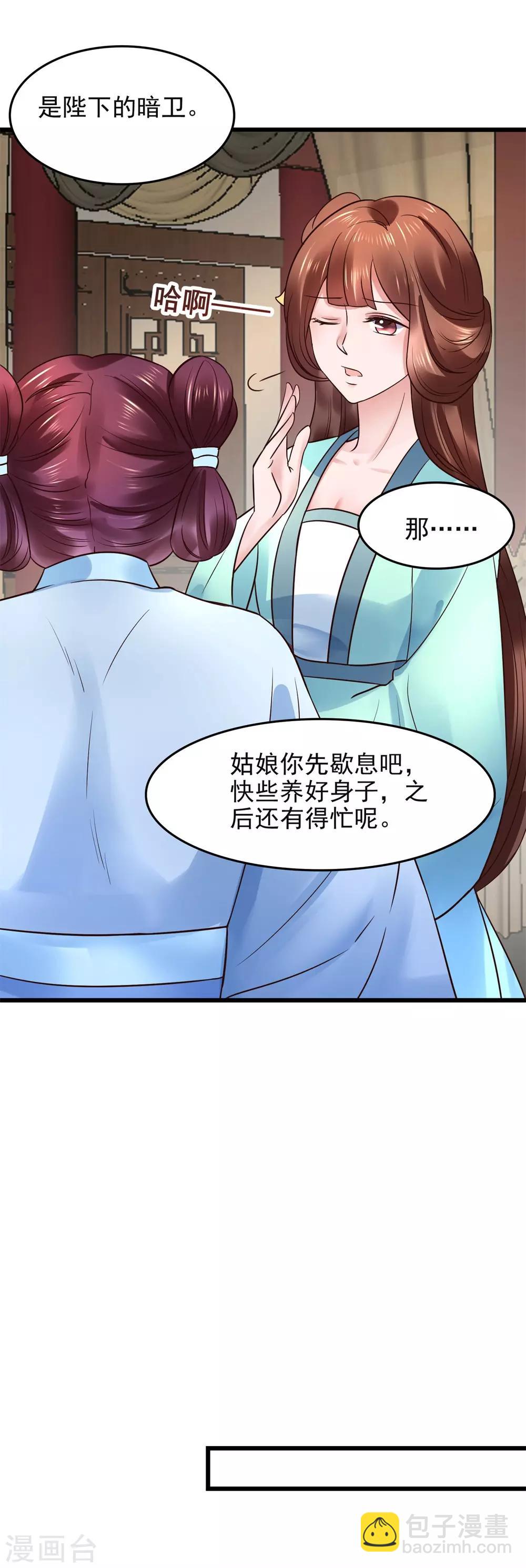 第105话 女刺客-第105话