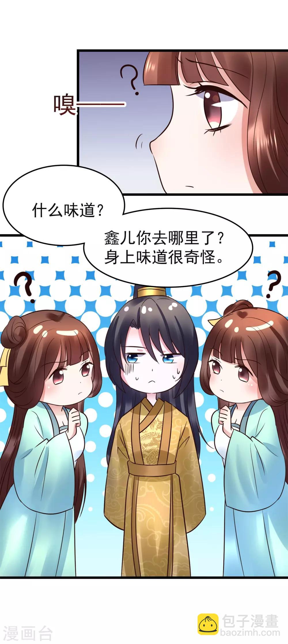 第105话 女刺客-第105话