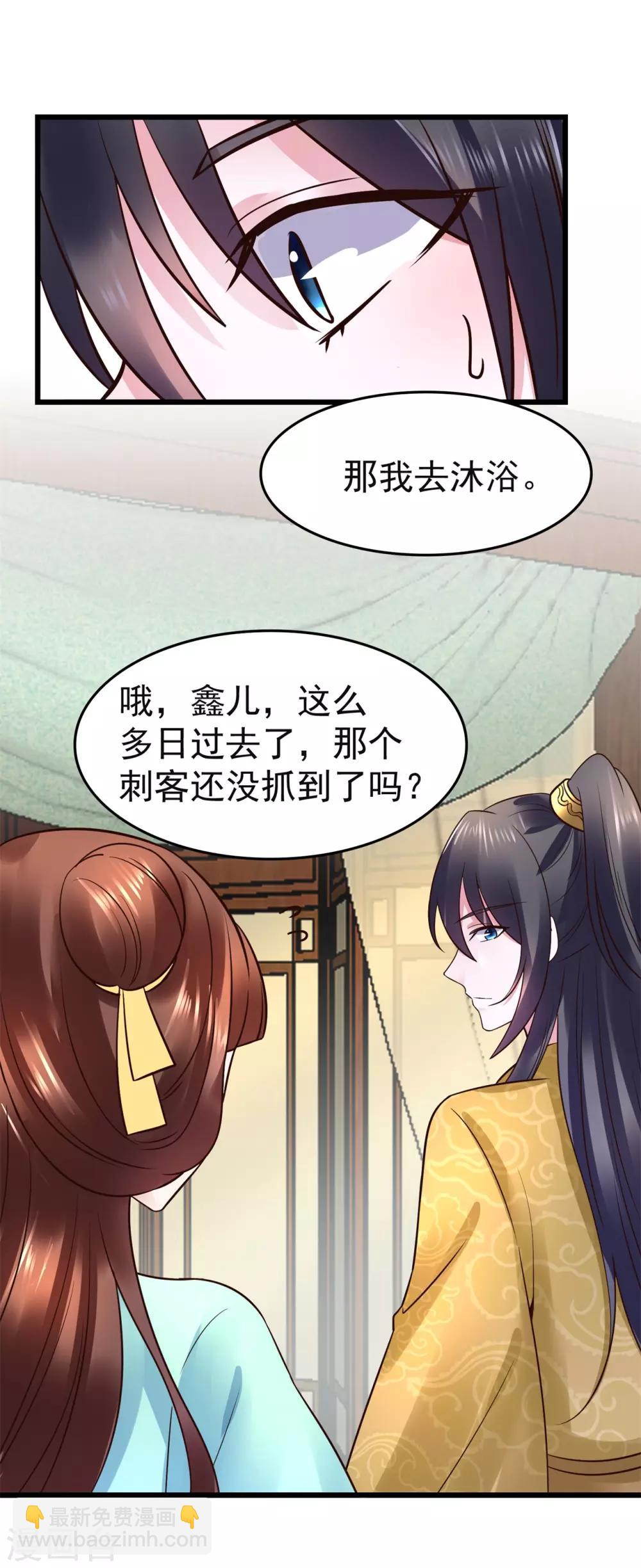 第105话 女刺客-第105话