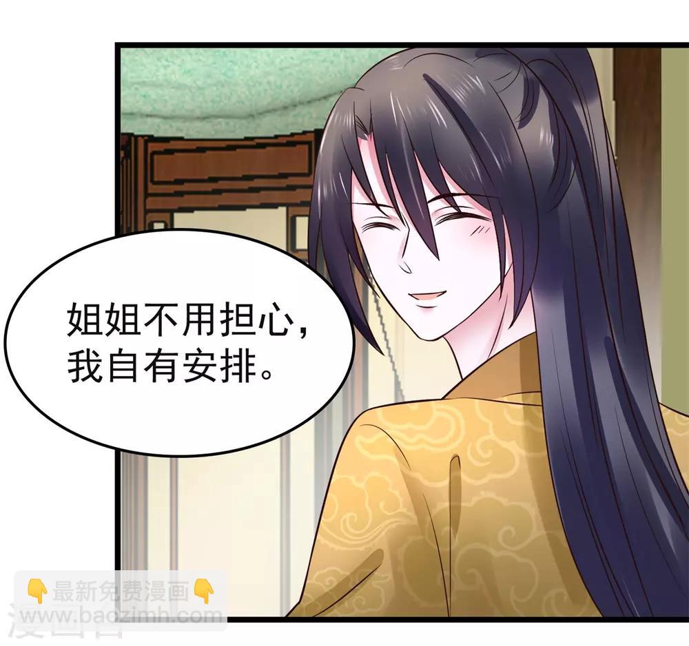 第105话 女刺客-第105话