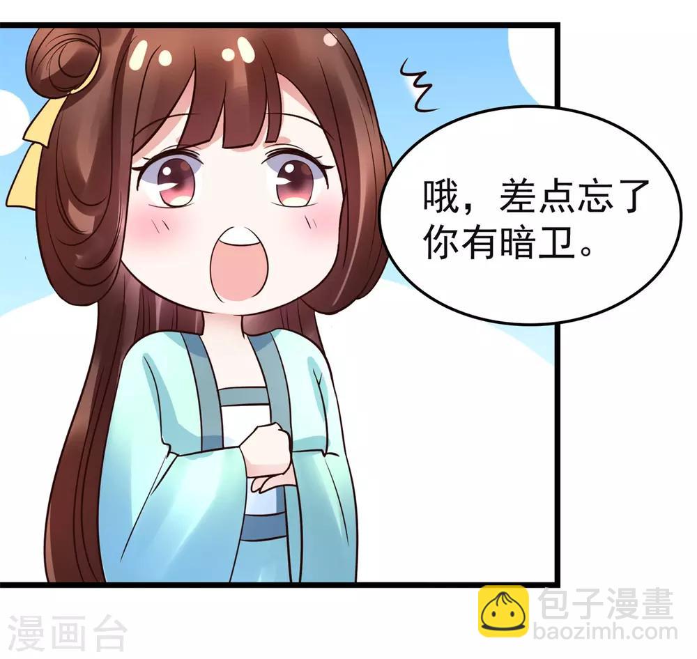 第105话 女刺客-第105话