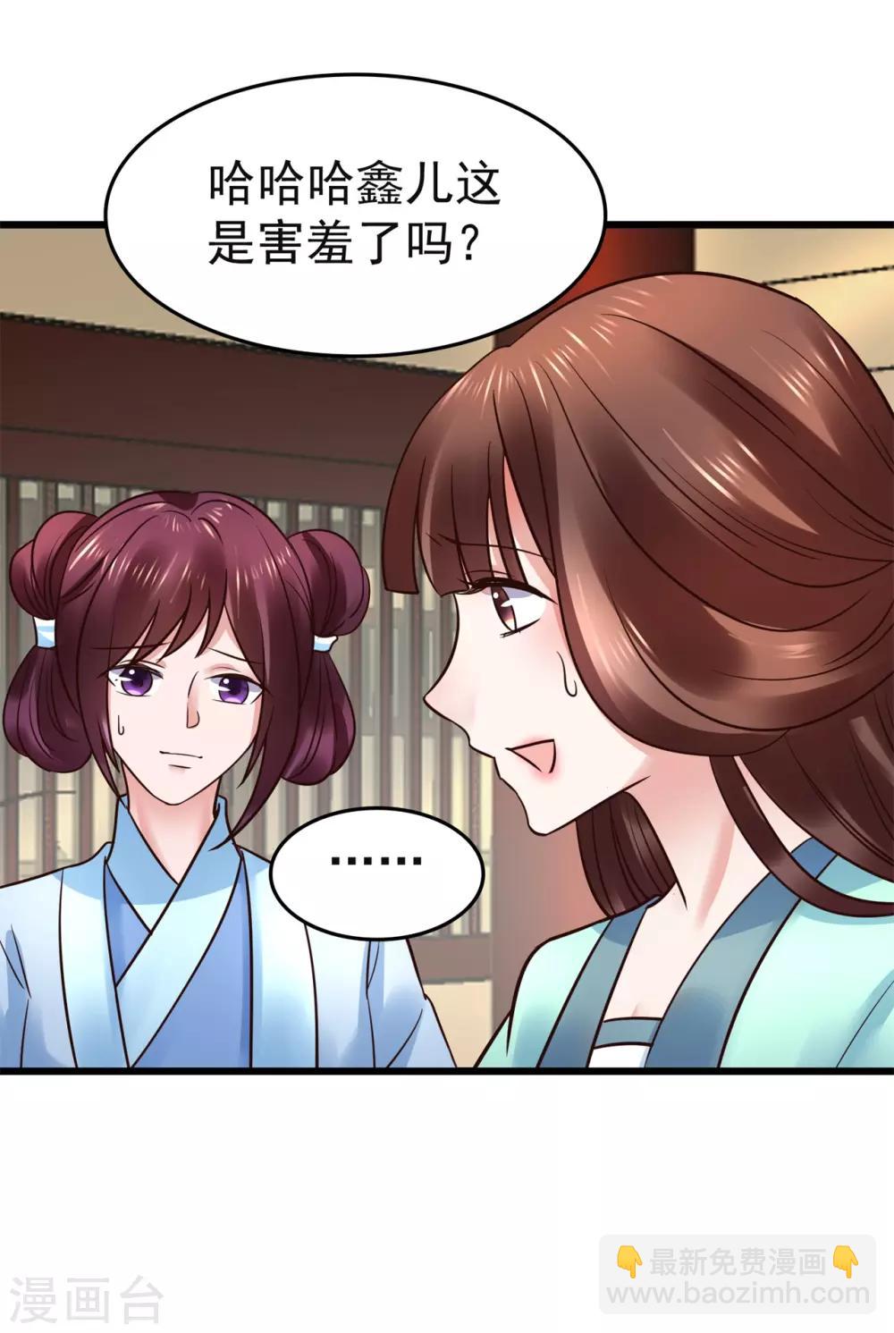 第105话 女刺客-第105话