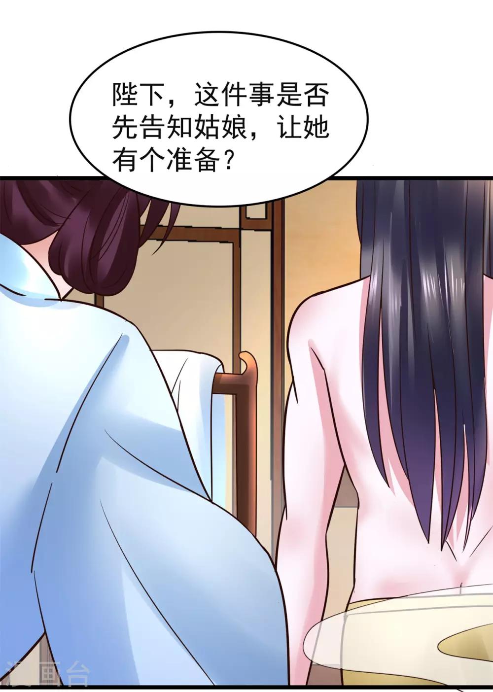 第105话 女刺客-第105话