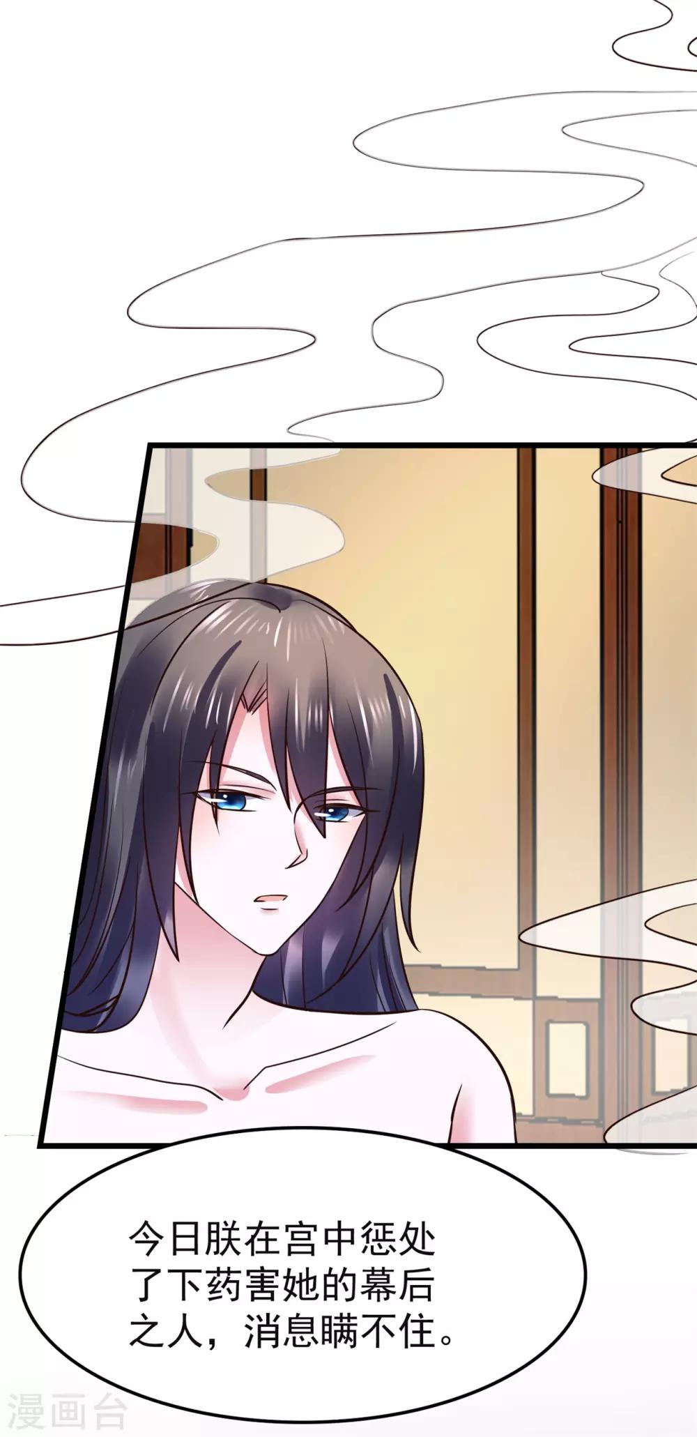 第105话 女刺客-第105话