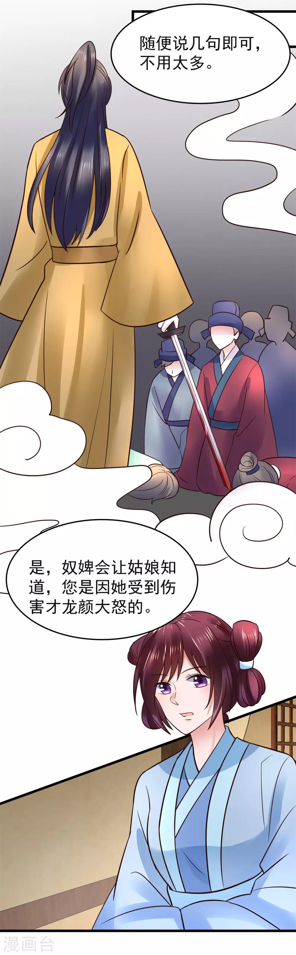 第105话 女刺客-第105话