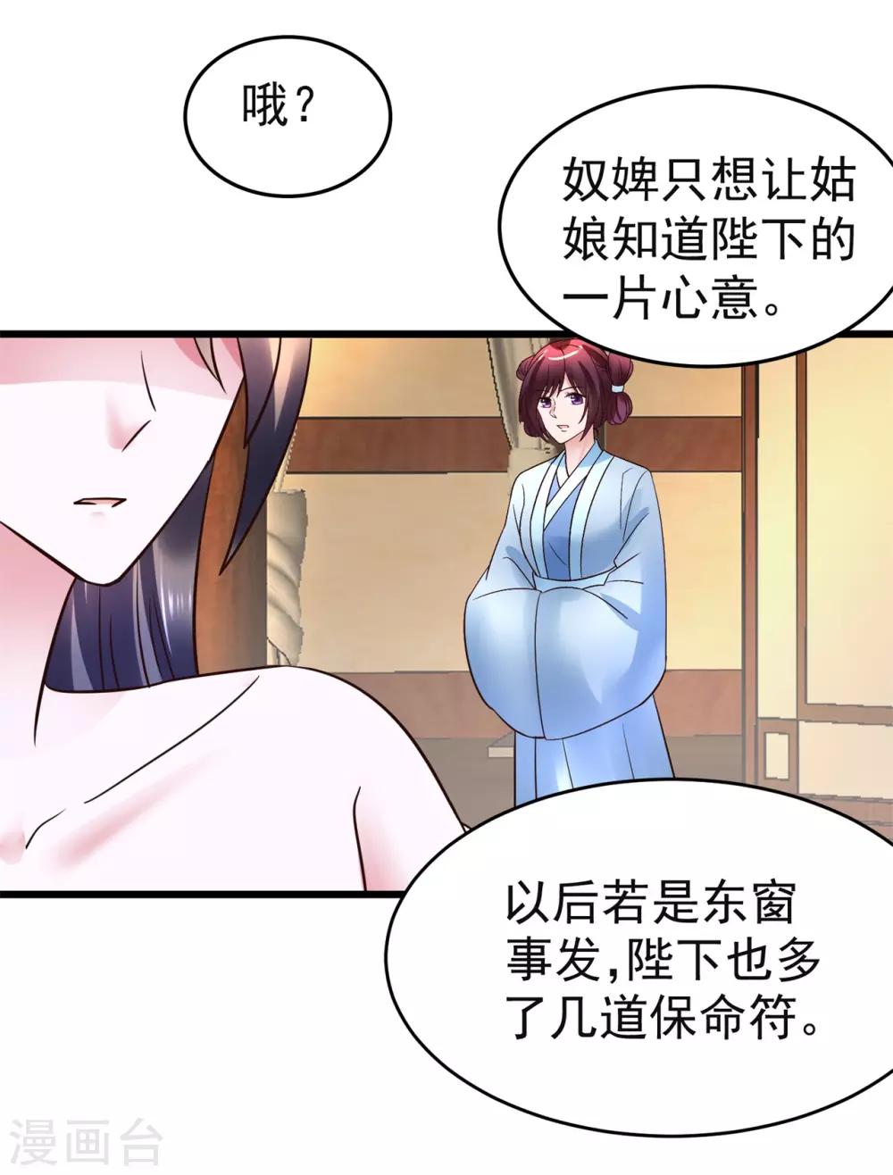 第105话 女刺客-第105话