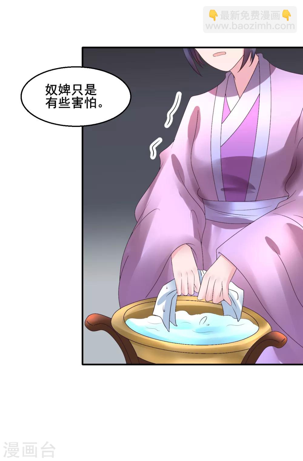 第105话 女刺客-第105话