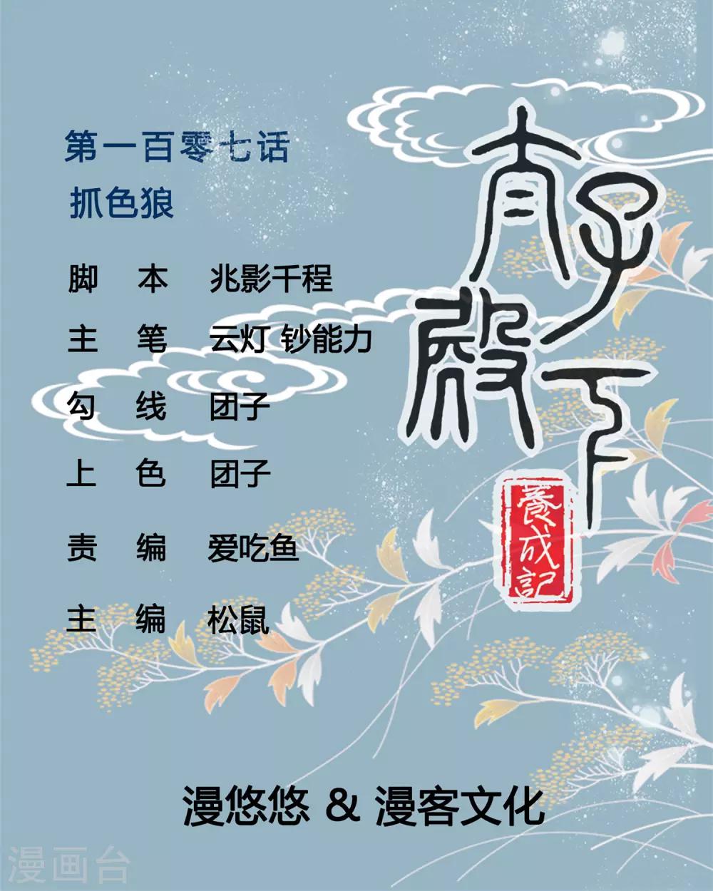 第107话 抓色狼-第107话