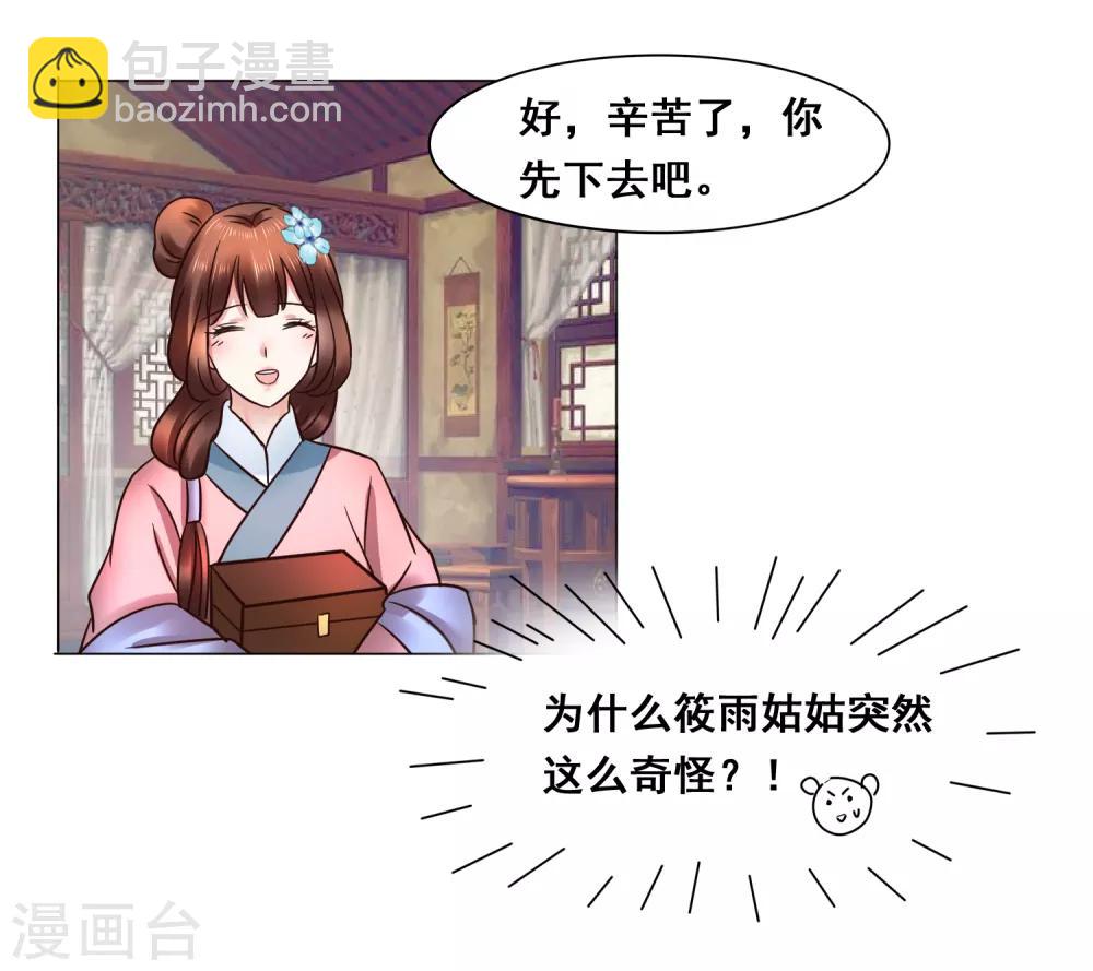 第107话 抓色狼-第107话