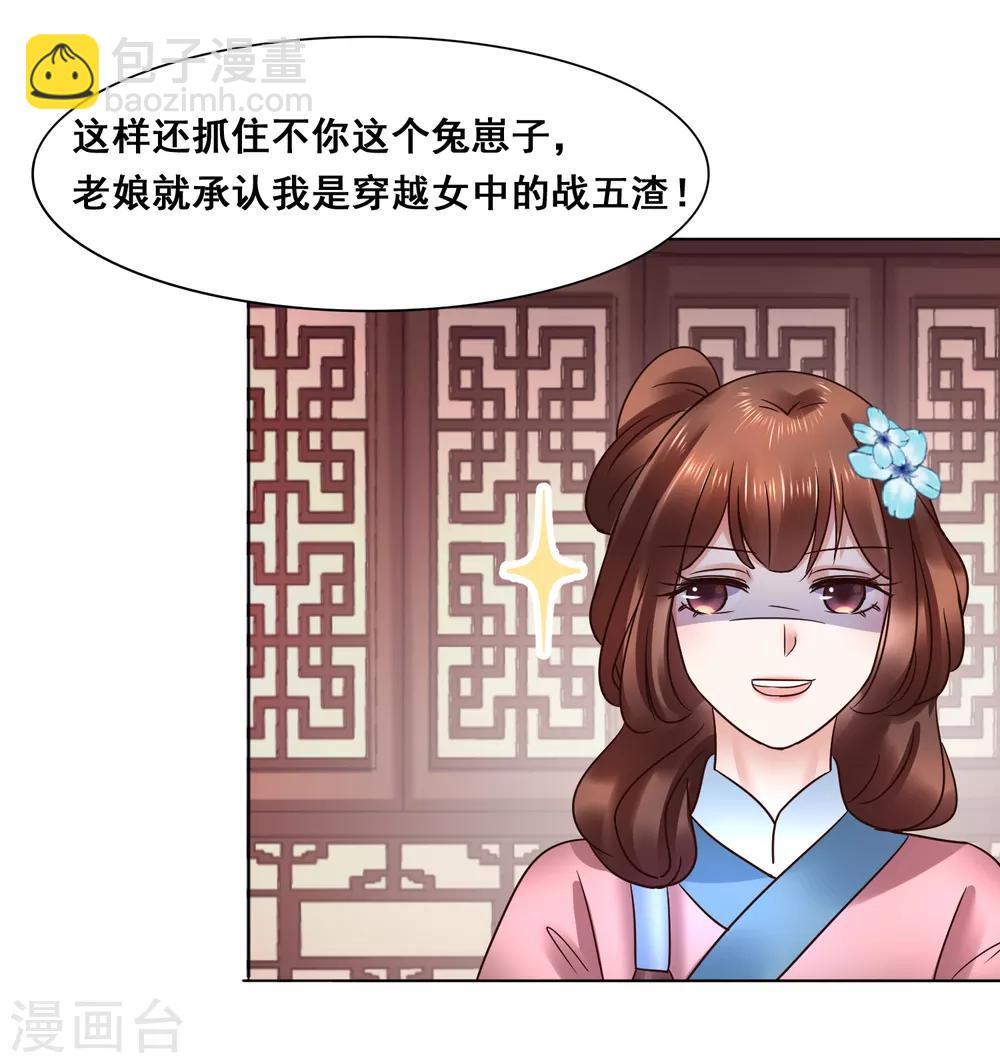 第107话 抓色狼-第107话
