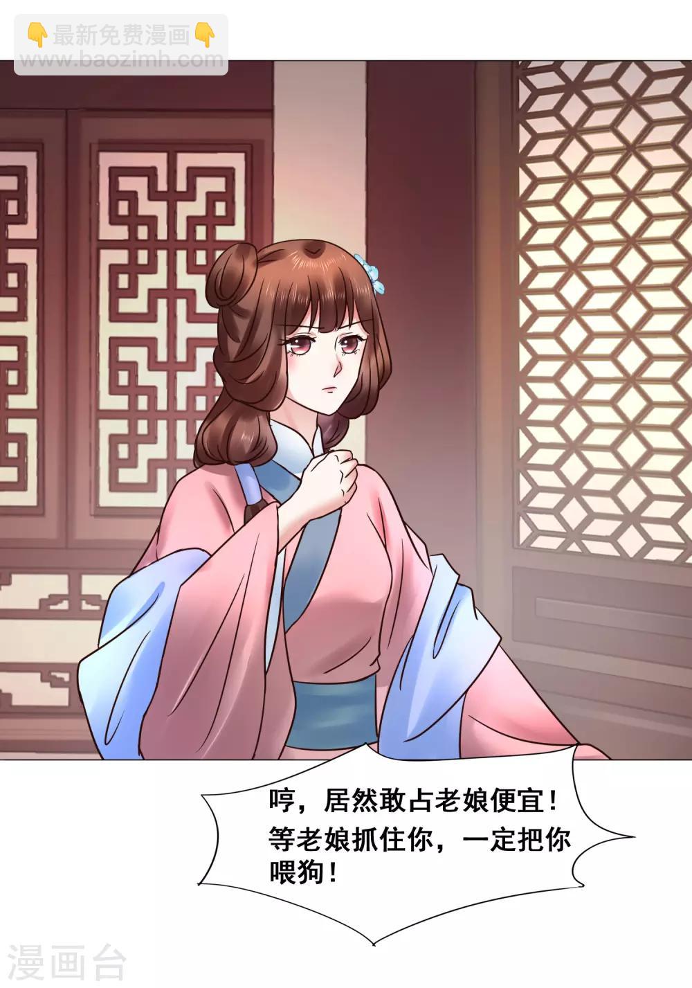 第107话 抓色狼-第107话