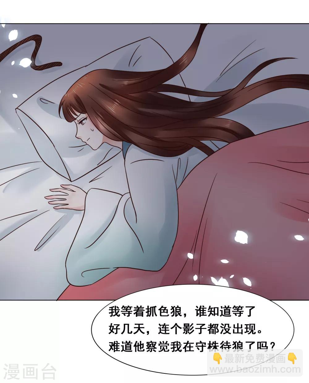 第107话 抓色狼-第107话