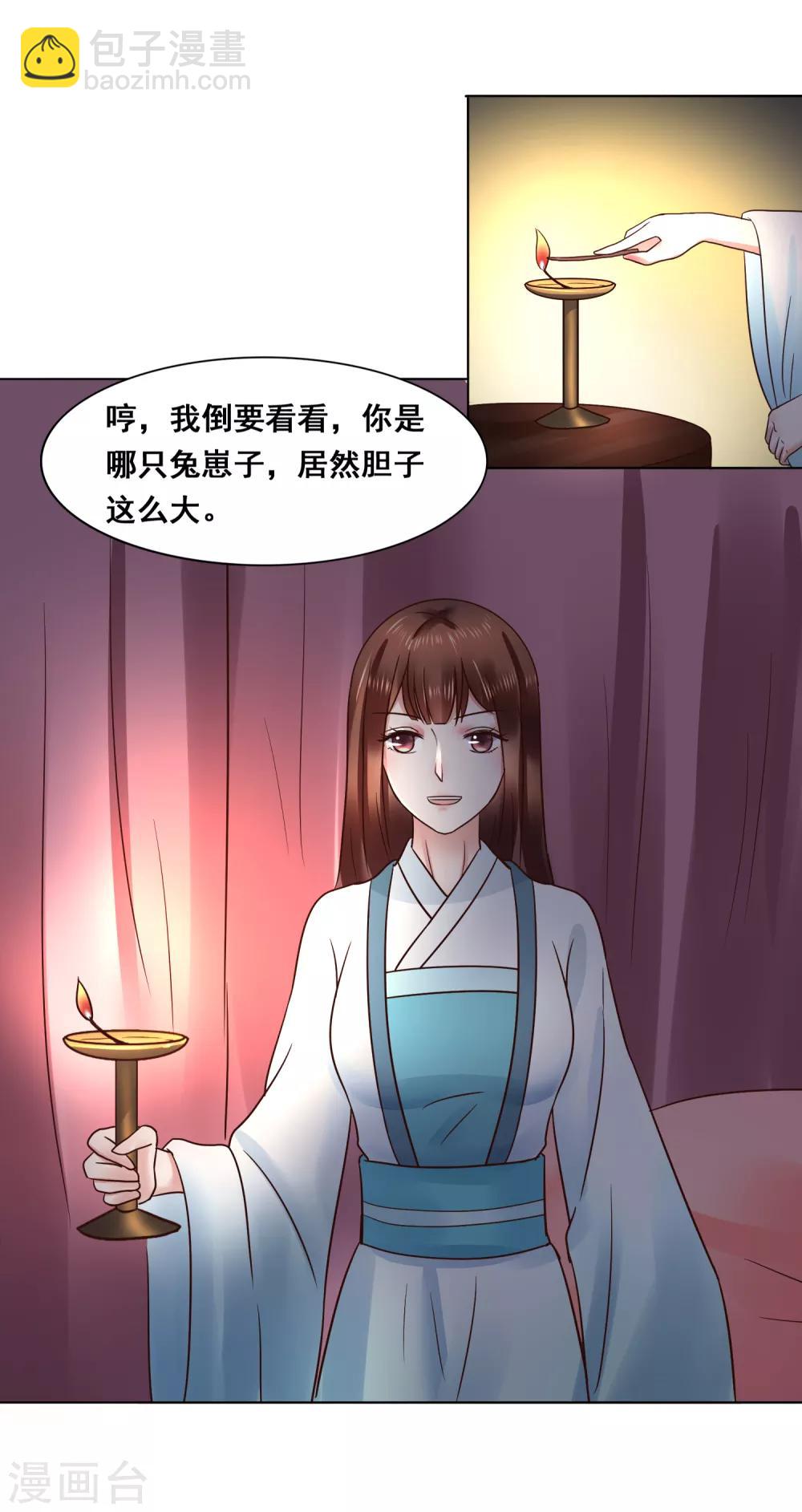 第107话 抓色狼-第107话