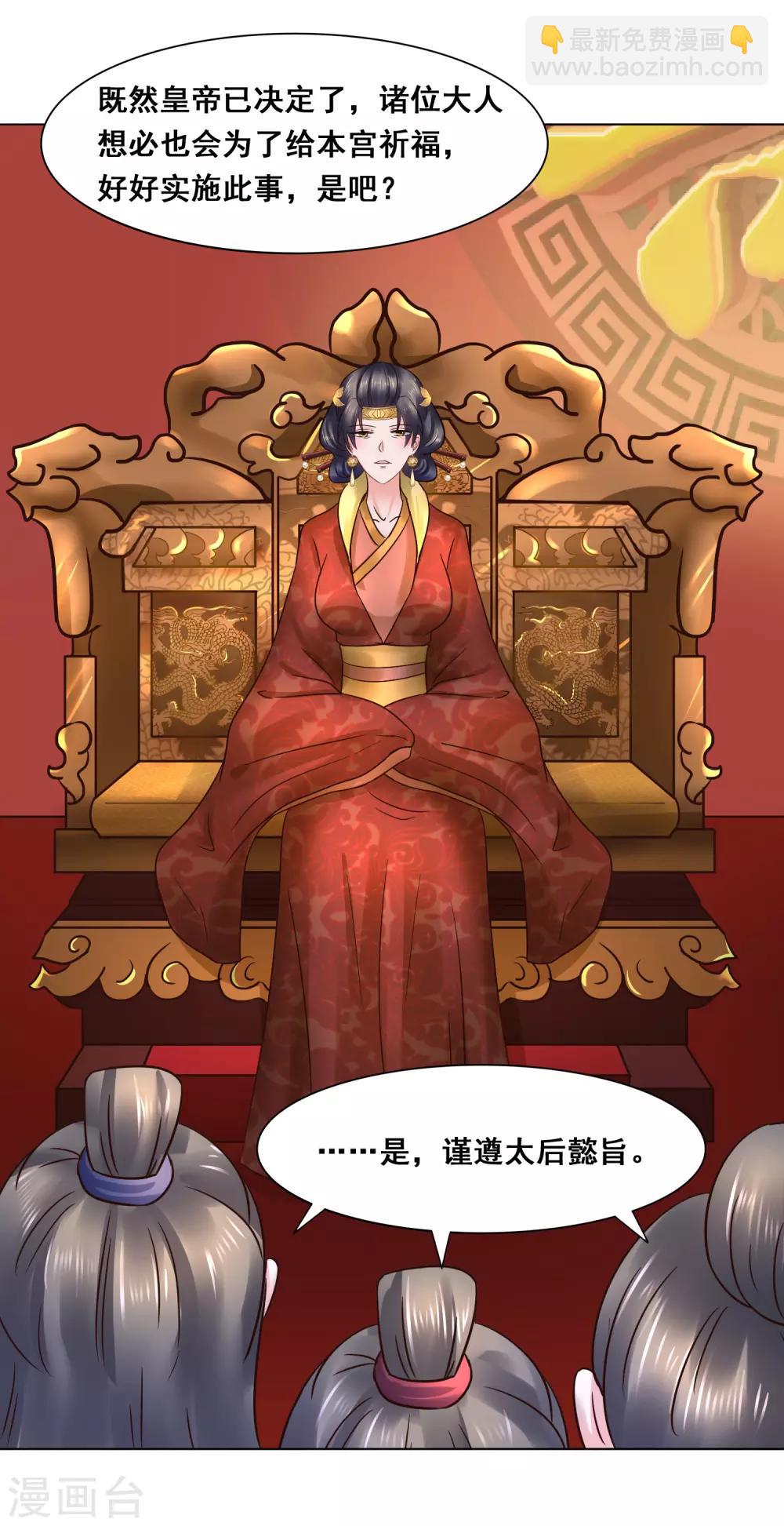 第107话 抓色狼-第107话
