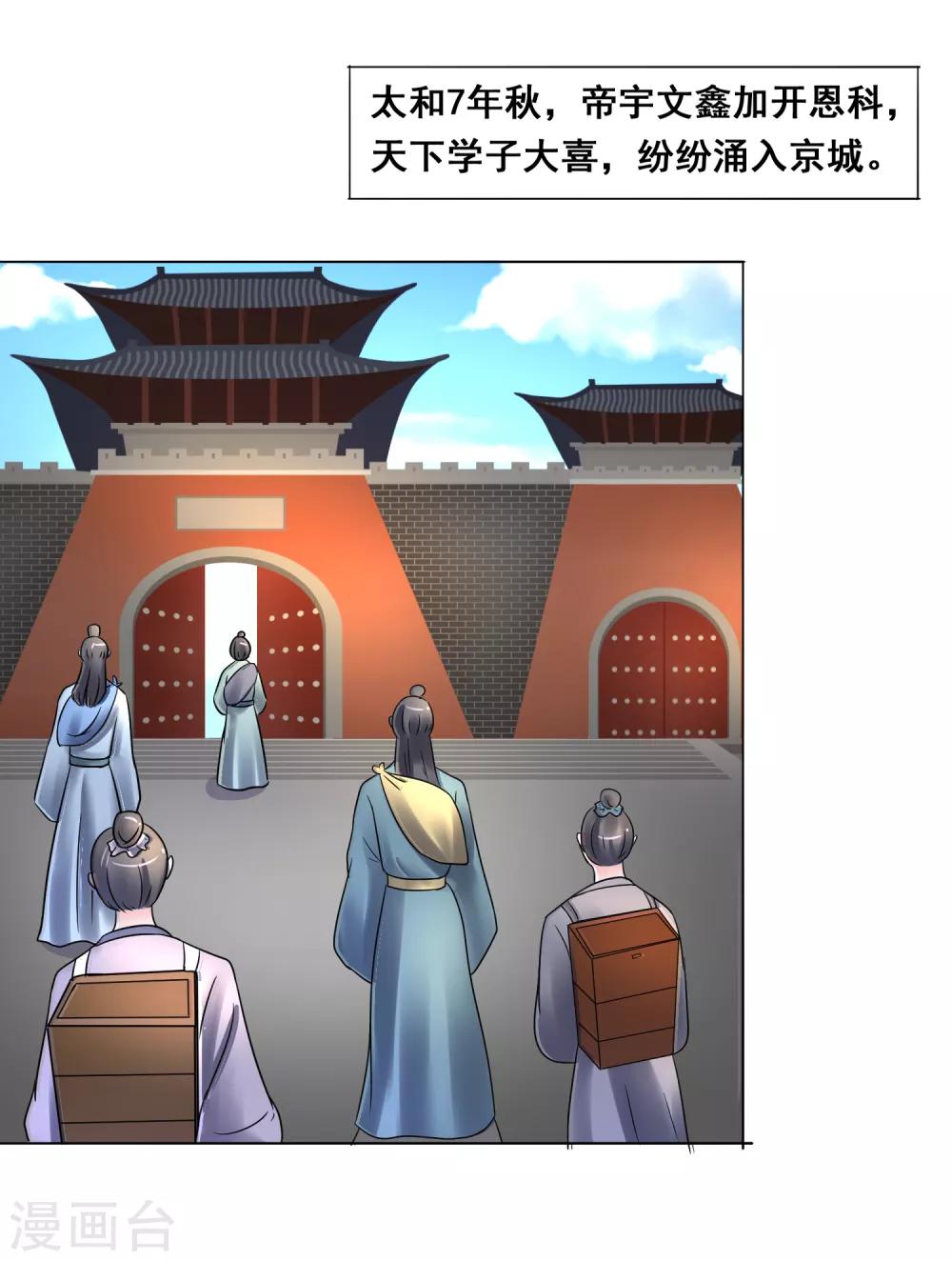 第107话 抓色狼-第107话