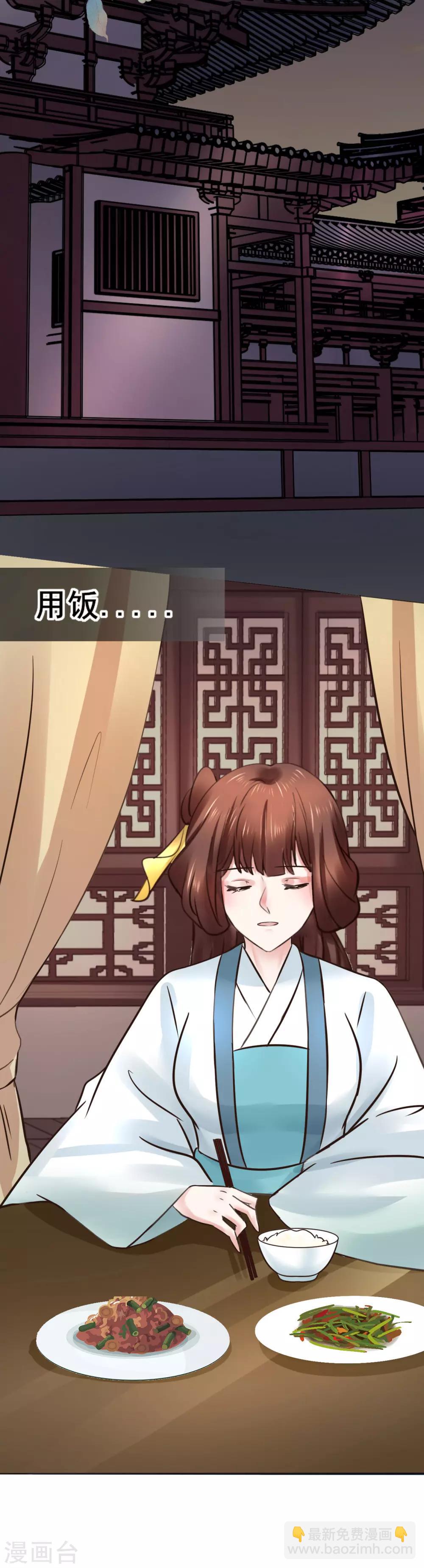 第109话 只是弟弟吗？-第109话