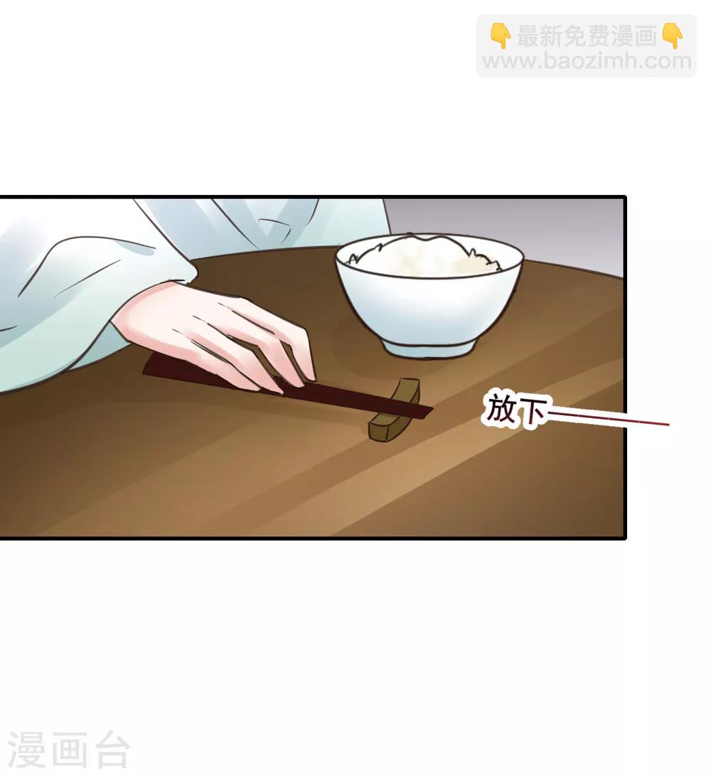第109话 只是弟弟吗？-第109话